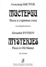 Mysteries. Pieces in Old Manner for piano