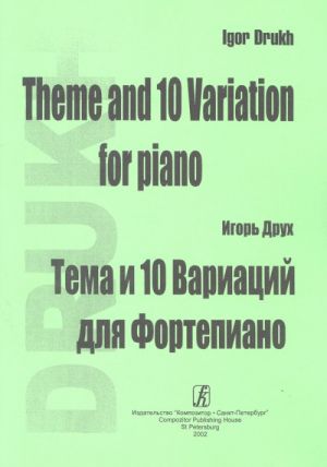 Theme and 10 Variations for piano