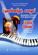 Hello, Clown!.. Circus suite for piano