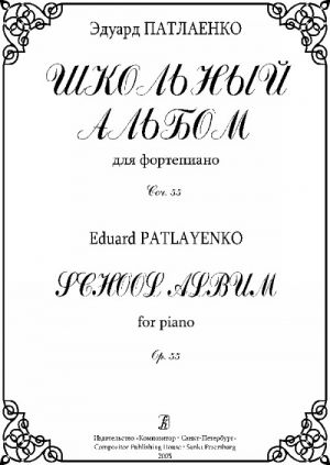 School Album for Piano. Op. 55