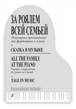 Tale in Music. Popular compositions arranged for piano in 4 hands