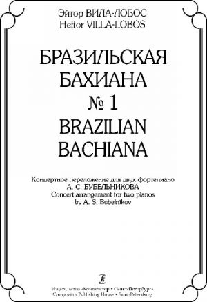 Brazilian Bachiana No. 1. Concert arrangement for two pianos by A. Bubelnikov