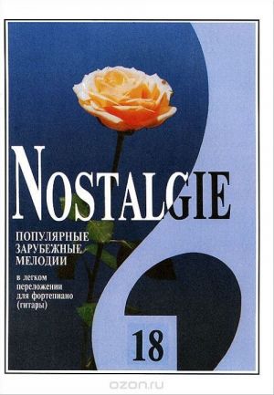 Nostalgie No. 18. Most popular melodies world. Easy transpositions for piano (guitar)