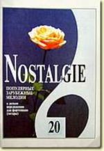 Nostalgie No.20.  Most popular melodies world. Easy transpositions for piano (guitar)