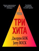 Three hits. Jerry Bock. Facilitated arrangement for piano (guitar).