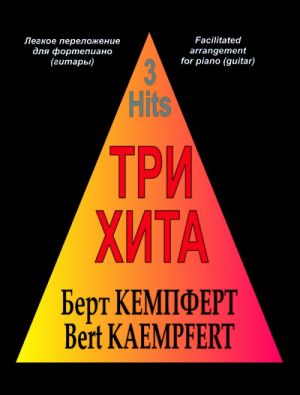 Three hits.Bert Kaempfert.  Facilitated arrangement for piano (guitar).