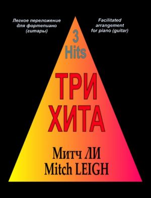 Three hits. Mitch Leigh. Facilitated arrangement for piano (guitar).