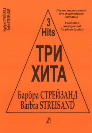 Three hits. Barbra Streisand. Facilitated arrangement for piano (guitar).