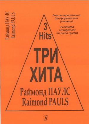 Three hits.  Raimond Pauls. Facilitated arrangement for piano (guitar).