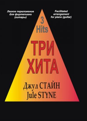 Three hits. Jule Styne. Facilitated arrangement for piano (guitar).