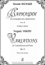 Variations for Contrabassoon and Piano. Op. 11. Piano score and part