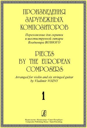 Pieces by the European Composers. Arranged for violin and six stringed guitar. Volume I