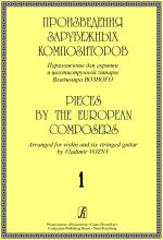 Pieces by the European Composers. Arranged for violin and six stringed guitar. Volume I