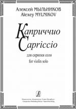 Capriccio for violin solo