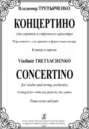 Concertino for violin and string orchestra. Arranged for violin and piano by the author. Piano score and part