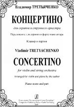 Concertino for violin and string orchestra. Arranged for violin and piano by the author. Piano score and part