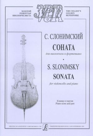 Sonata for violoncello and piano