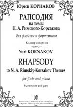 Rhapsody to N. A. Rimsky-Korsakov' Themes for flute and piano