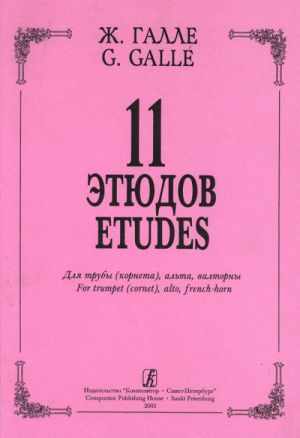 11 Etudes for Trumpet (Cornet), Alto, French-horn