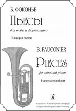 Pieces for Tuba and Piano. Piano score and part. Performing edition by V. Avvakumov