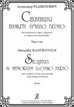 Sequenza in memoriam Luciano Berio. For women's choir, percussion and string orchestra. Score