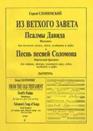 From the Old Testament. David's Psalms. Monologues for high voice, oboe, horn and harp. Solomon's Song of Songs. Liric fragment for soprano, tenor, chamber chorus, oboe, horn and harp. Score