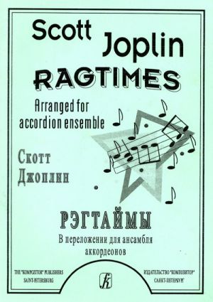 Ragtimes. Arranged for accordion ensemble by M. Likhachov