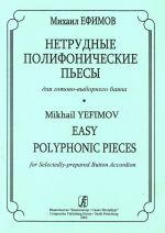 Easy Polyphonic Pieces for Selectedly-prepared Button Accordion