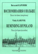 Воспоминания о Польше. Пьесы для баяна (аккордеона)