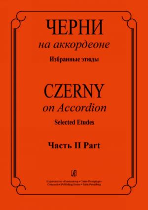 Czerny on the Accordion. Selected Etudes. Part II