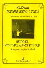 Melodies, Which Are Always With You. Transcriptions for accordion (bayan), duets of accordions (bayans) and piano