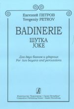 Badinerie. Шутка. Для двух баянов и ударных. Клавир и партия