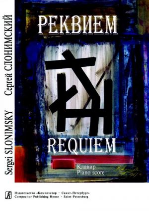 Requiem for soloists, mixed choir and symphony orchestra. Piano score