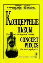 Concert Pieces for six-stringed guitar. Repertoire of music colleges and conservatoires