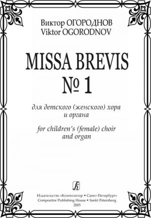 Missa Brevis No. 1 for children's (female) choir and organ