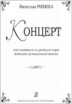 Концерт для младшего и среднего хора детской музыкальной школы