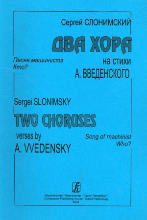 Two Choruses. Verses by A. Vvedensky