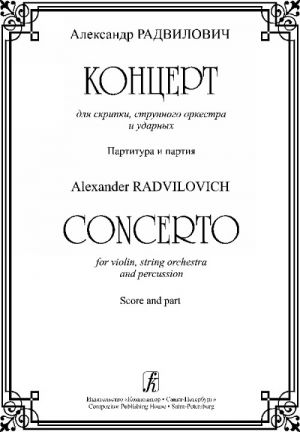 Concerto for violin, string orchestra and percussion. Score and part