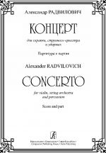 Concerto for violin, string orchestra and percussion. Score and part