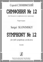 Symphony No. 12. For full symphony orchestra. Score