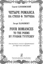 Четыре романса на стихи Ф. Тютчева для высокого голоса и фортепиано