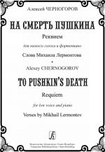 To Pushkin's Death. Requiem for low voice and piano