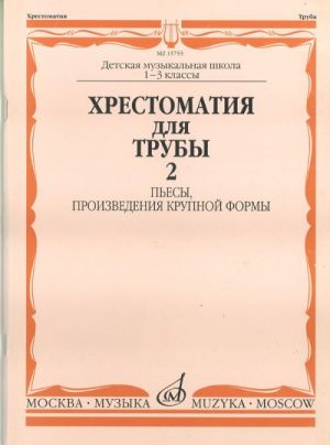 Music reader for trumpet. Music school 1-3. Part 2: Pieces, sonatas and sonatinas. Ed. by J. Usov