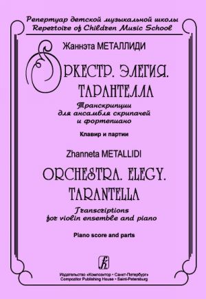 Orchestra. Elegy. Tarantella. Transcriptions for violin ensemble and piano. Piano score and parts