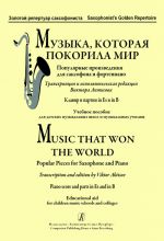 Music that Won the World. Popular Pieces for Saxophone and Piano. Educational aid for children music schools and colleges. Piano score and parts in Es and in B