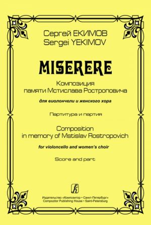 Miserere. Composition in memory of Mstislav Rostropovich. For violoncello and women's choir. Score and part