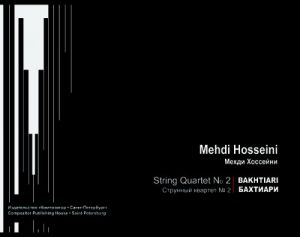 Хоссейни. Струнный квартет No. 2 на основе фольклорных материалов Бахтиари (Персия). Партитура