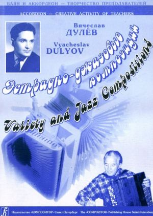 Variety and Jazz Compositions. For Accordion