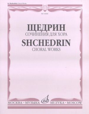 Choral Works: Unaccompanied. With transliterated text. Comp. by B. Tevlin