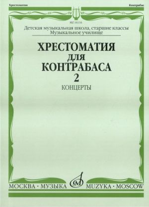 Opetusmateriaalikokoelma kontrabassolle. Musiikkikoulun vanhemmat luokat, musiikkiopisto. Konsertit. Osa 2